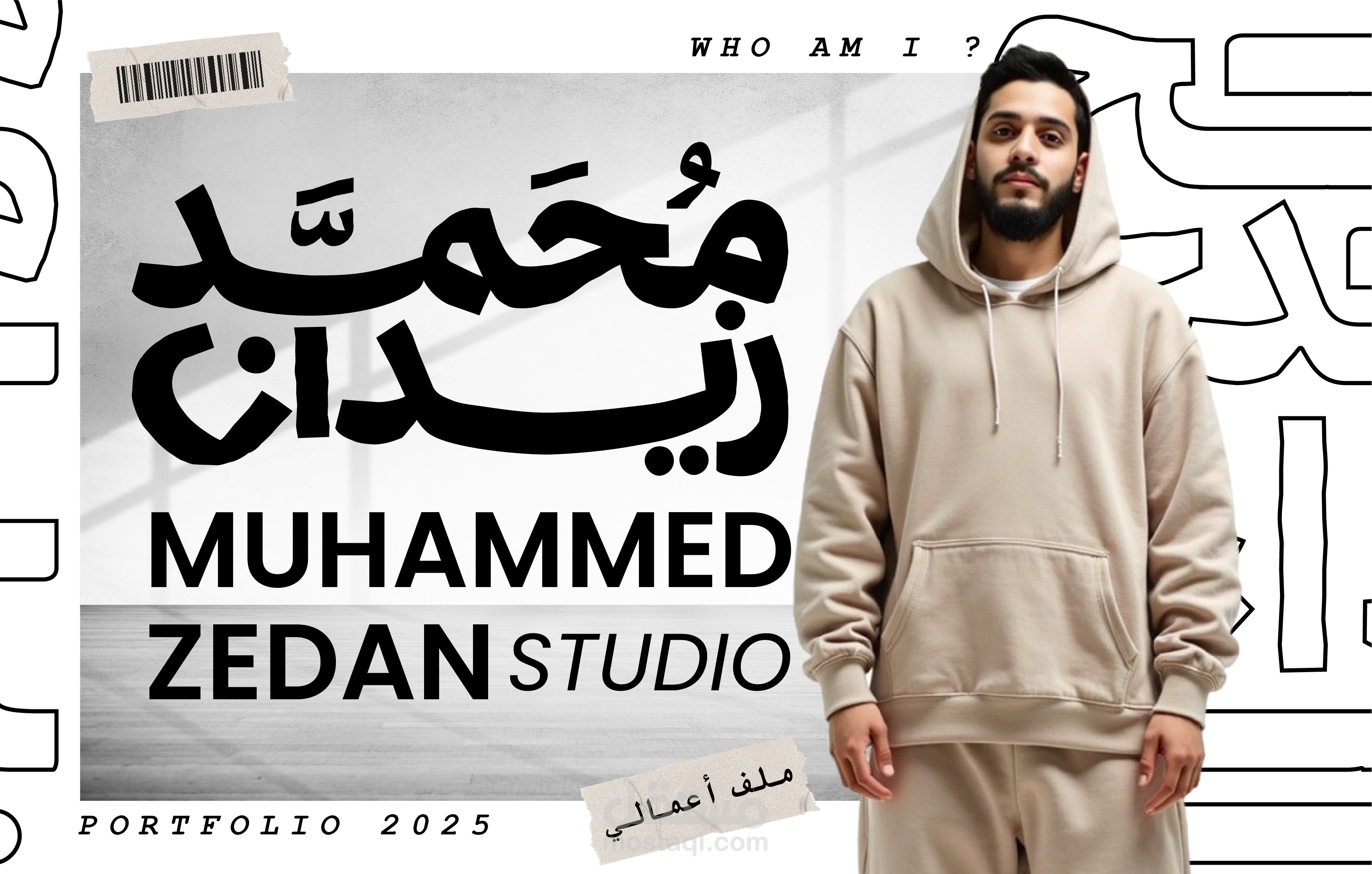 من أنا؟ - ?Who am i