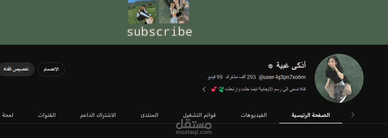 يوتيوبر