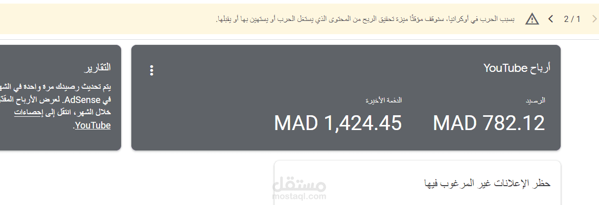 حل مشاكل الادسنس و الافادة عبر النصائح