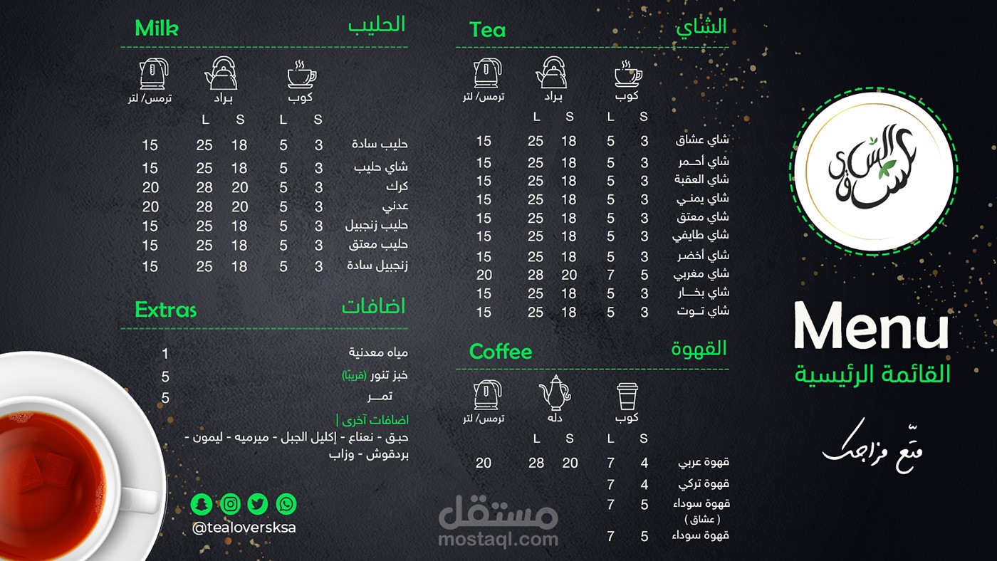تصميم Coffe Menu