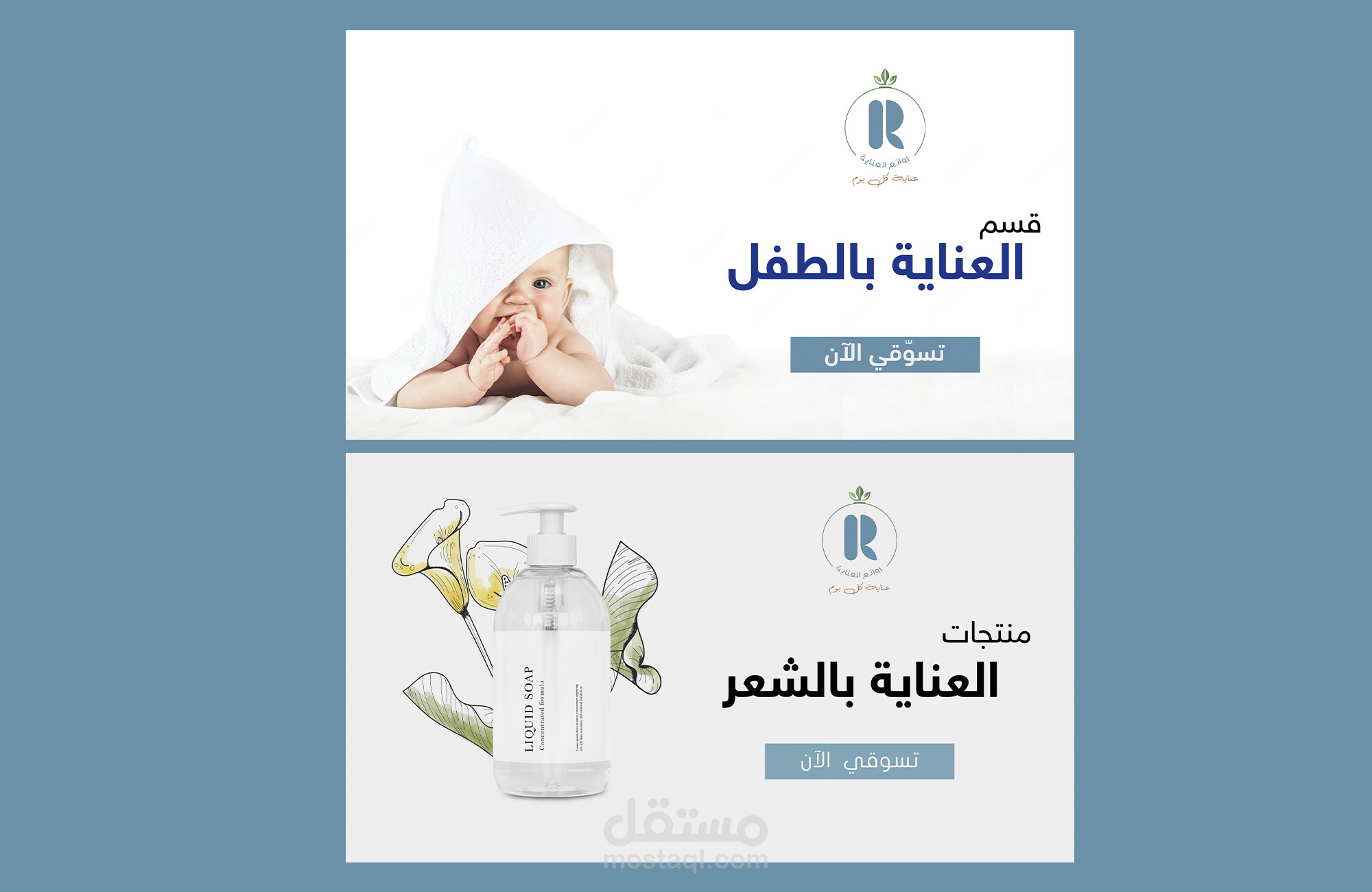 تصميم بنرات