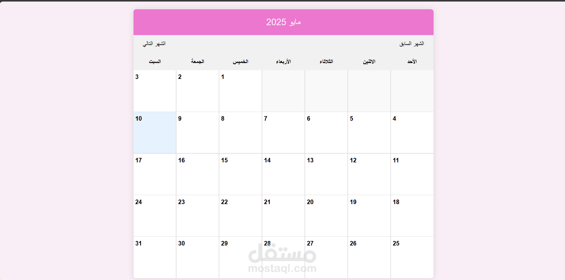 عمل تقويم سنوي
