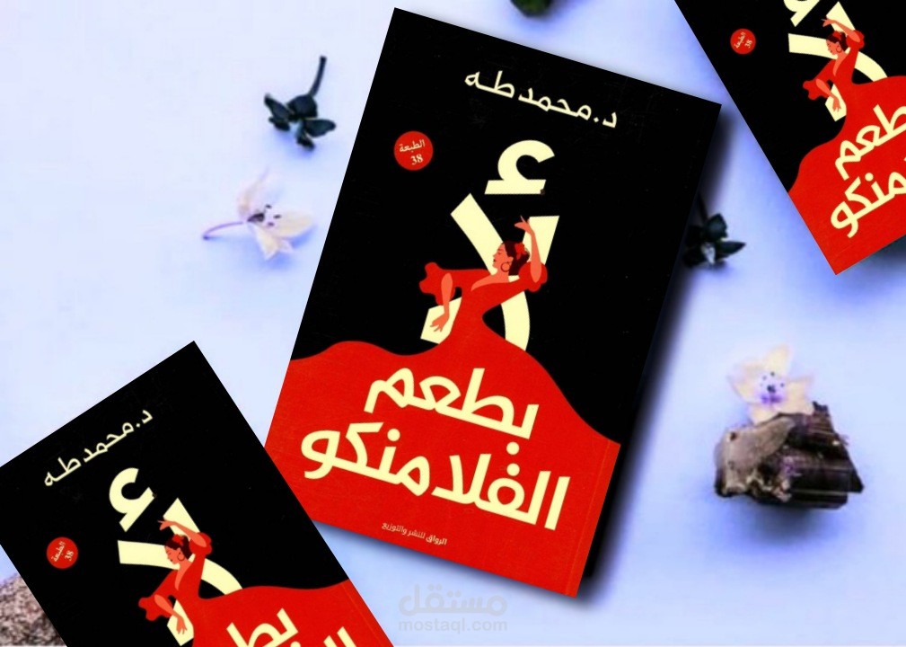 ترجمة كتاب