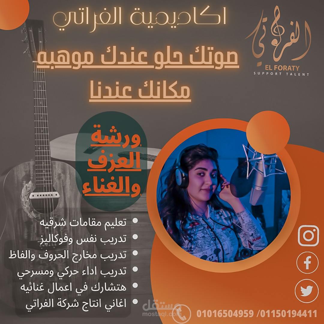 تصميم سوشيال ميديا - social media design