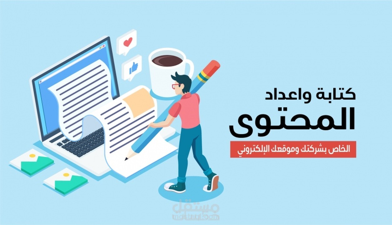 كاتب وصانع محتوي مع مراعاة تحسين محرك البحث SEO