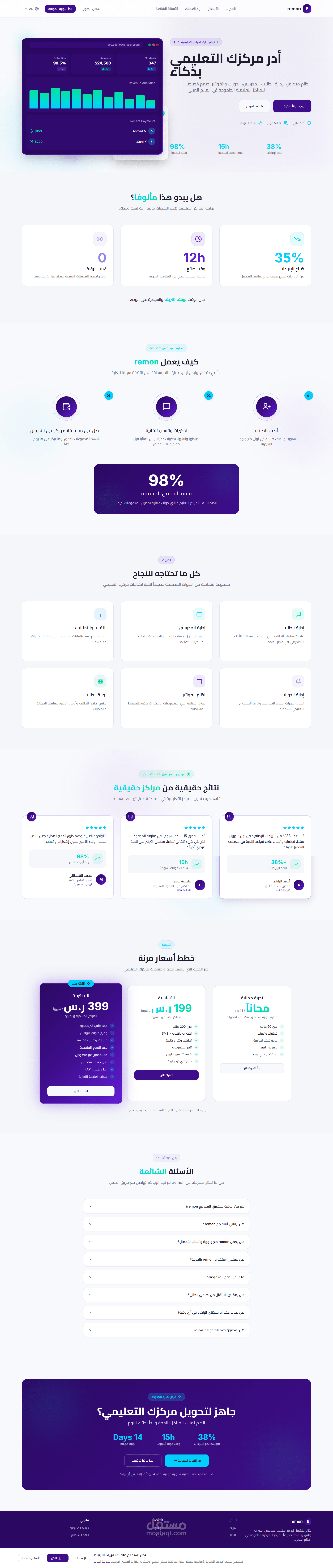 نظام احترافي لإدارة المراكز التعليمية والمدارس والتدريب – منصة SaaS متعددة البائعين - متعددة الغات