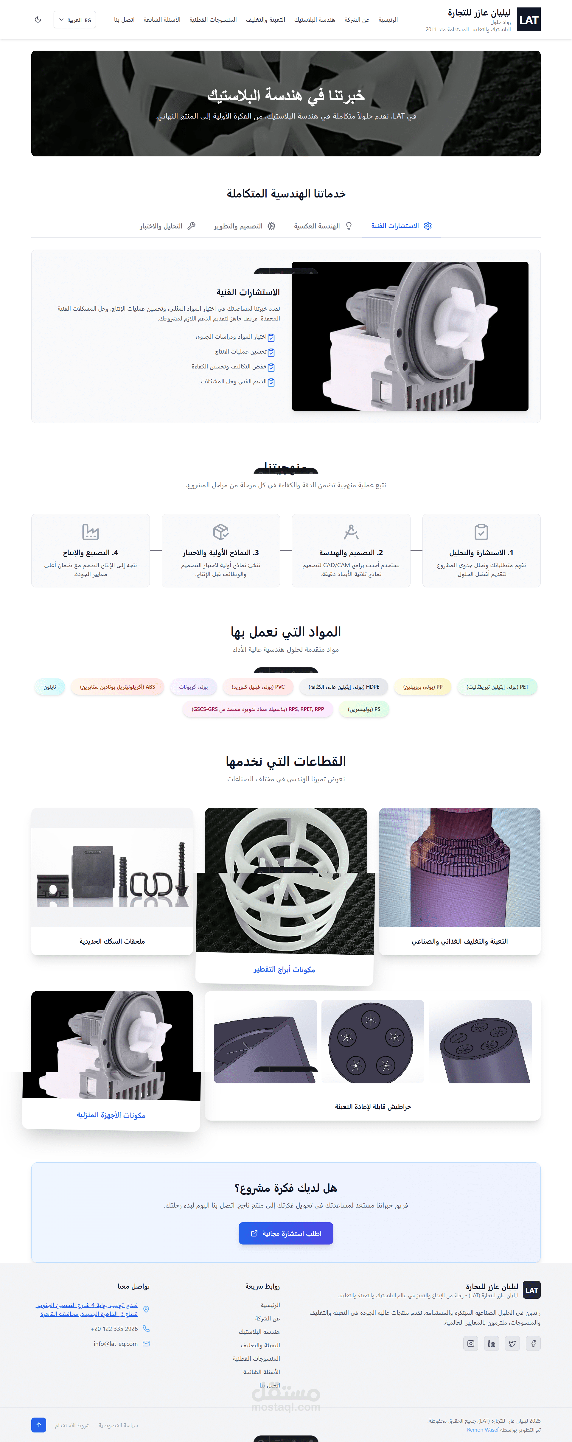 موقع شركة احترافي متعدد اللغات – تصميم حديث وتجربة مستخدم سلسة