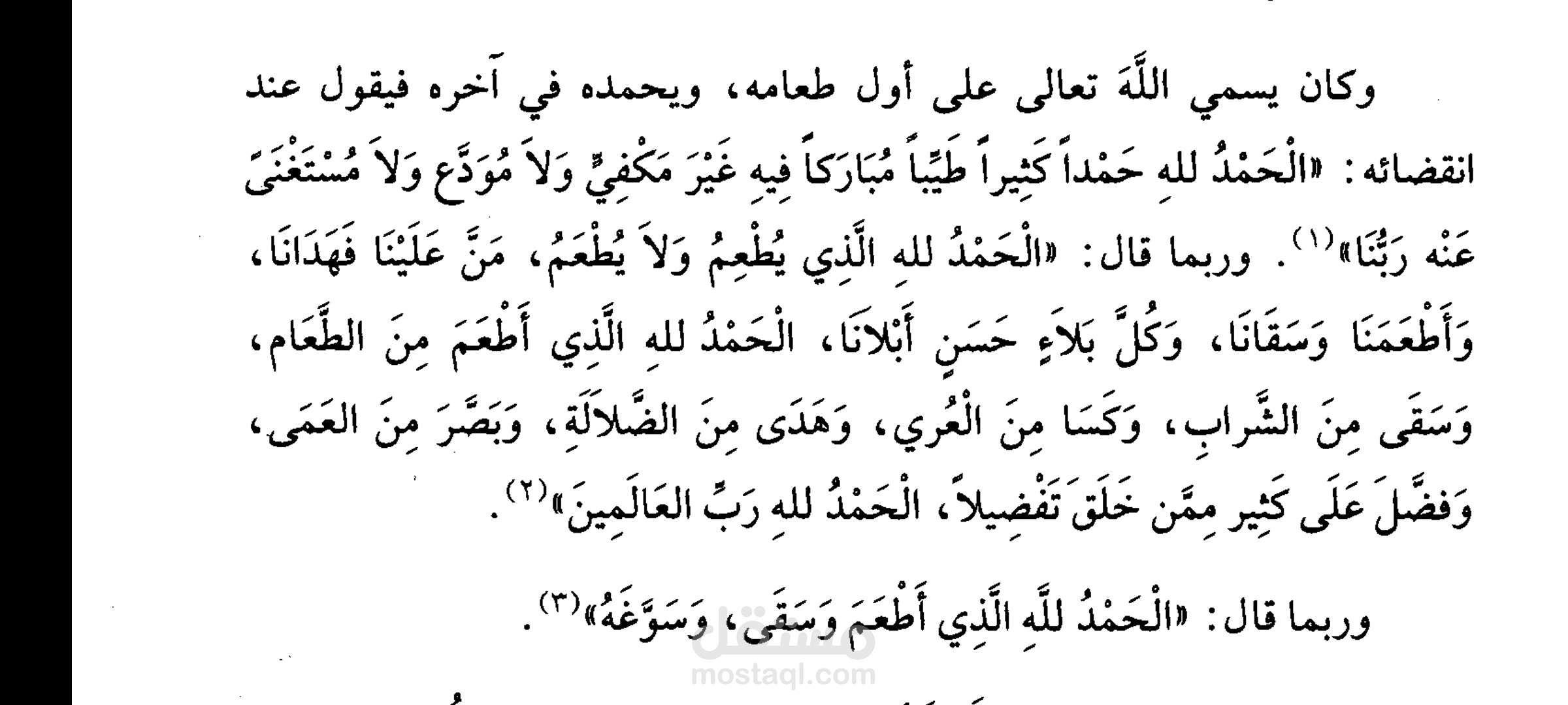 بحث علمي