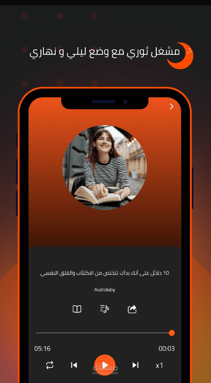 إنشاء تطبيقات الموبايل ( Android , ios , flutter )