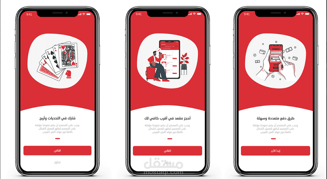 تصميم وبرمجة تطبيق ورفعه على المتاجر