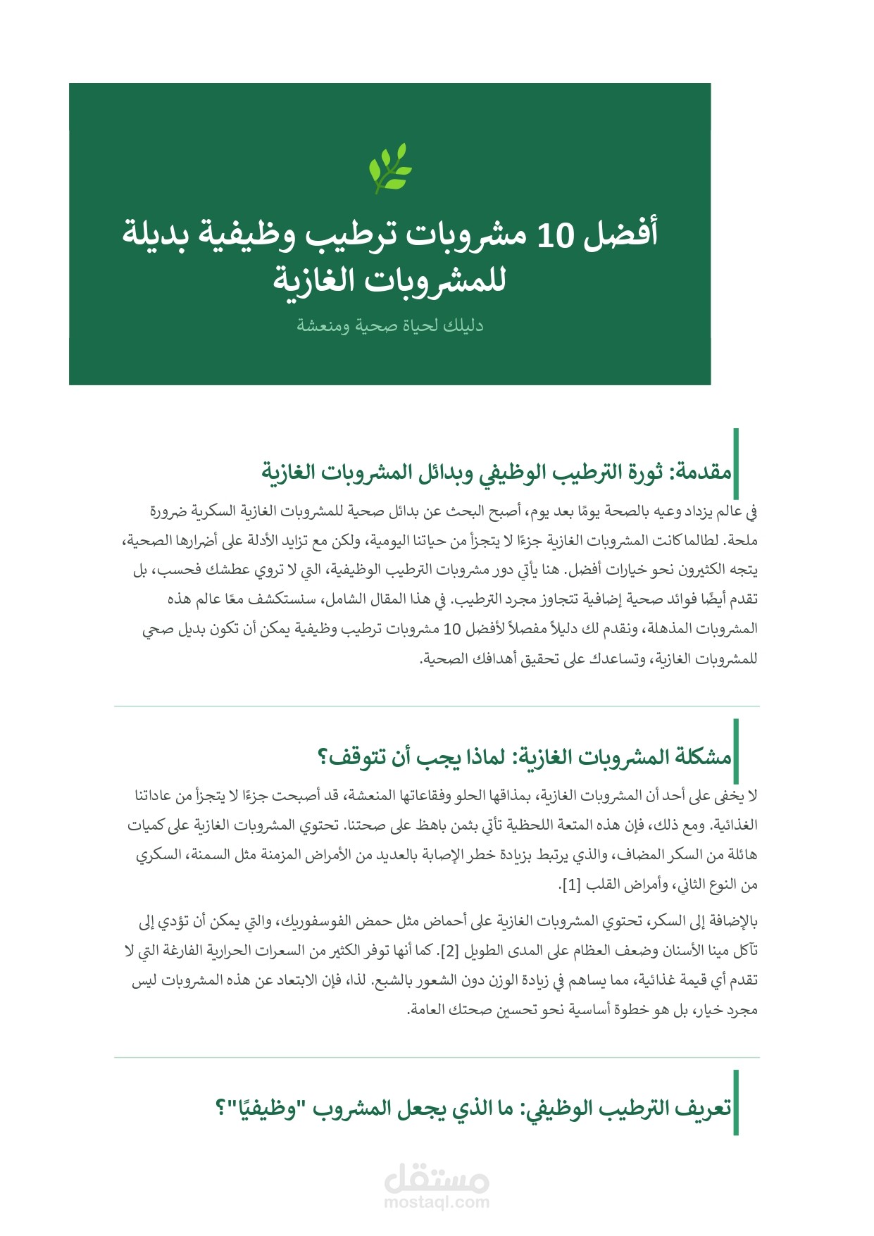 كتابة مقالات متوافقة مع الSEO  باللغة العربية و الانجليزية