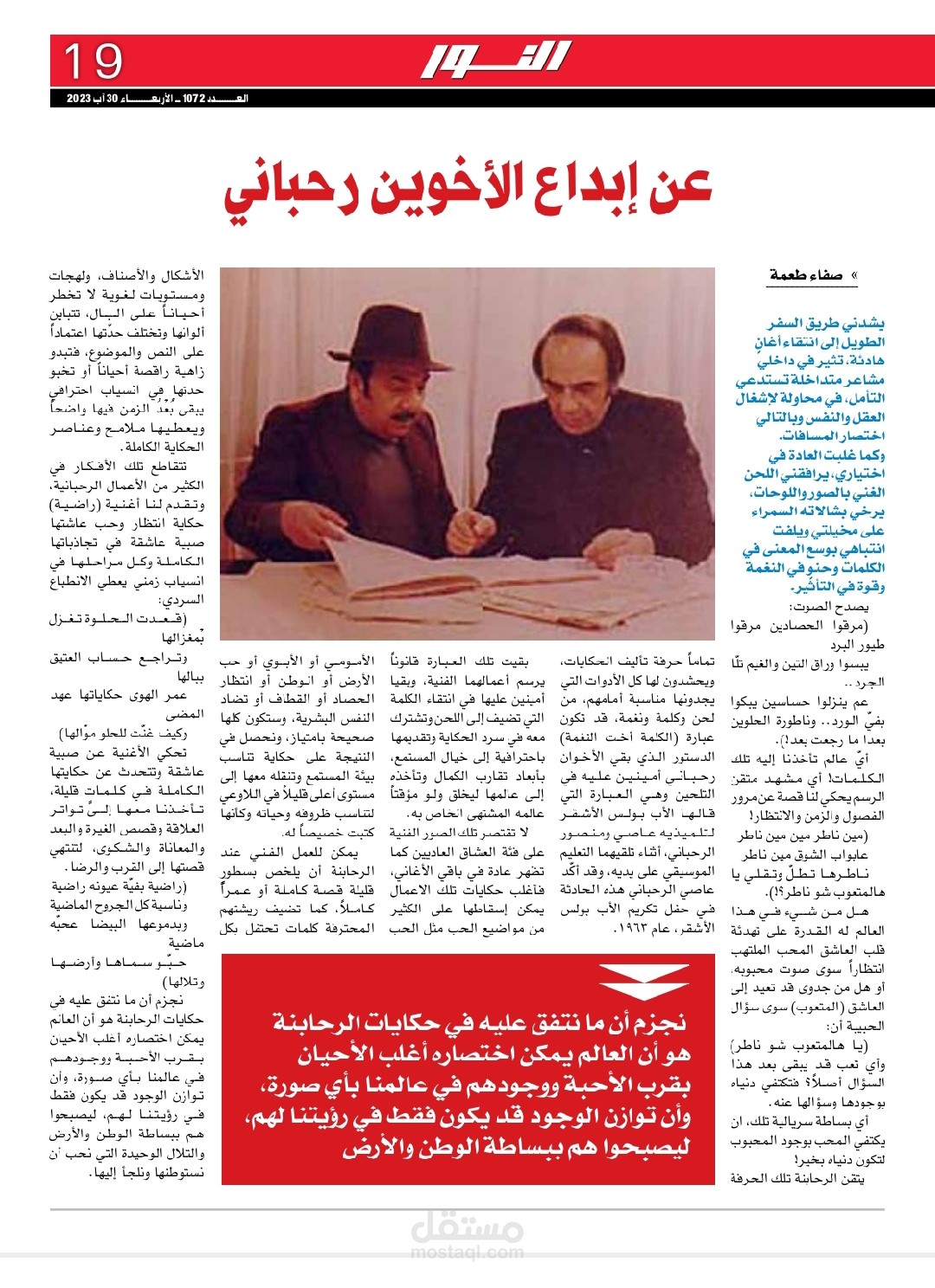 مقالة