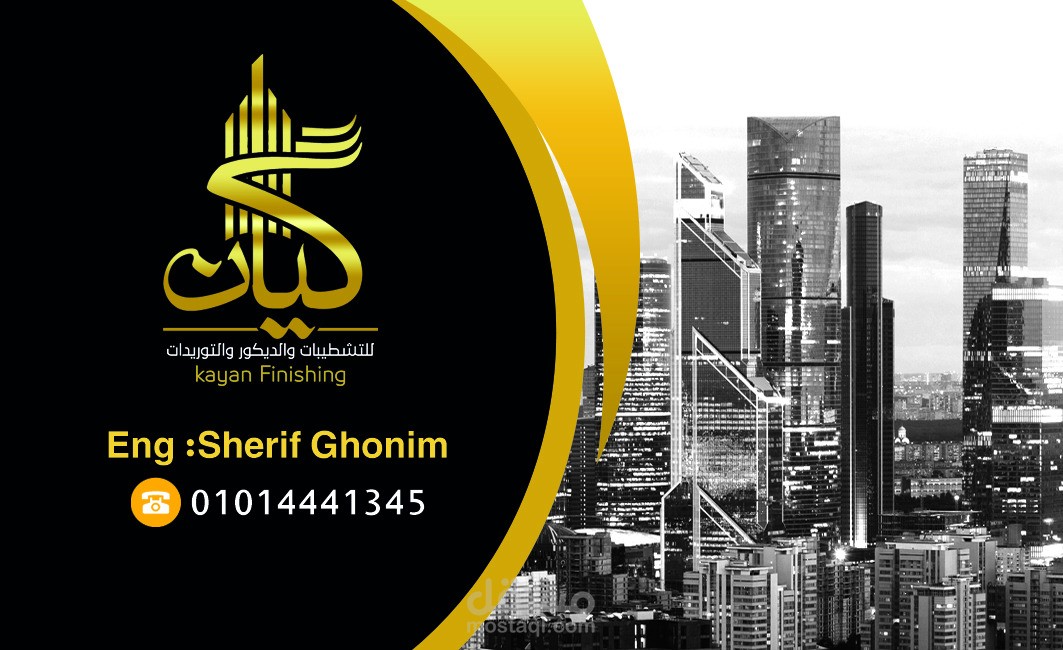 السراج مول - مكرم عبيد -مدينة نصر -القاهرة