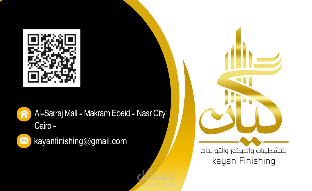السراج مول -مكرم عبيد-مدينة نصر -القاهرة