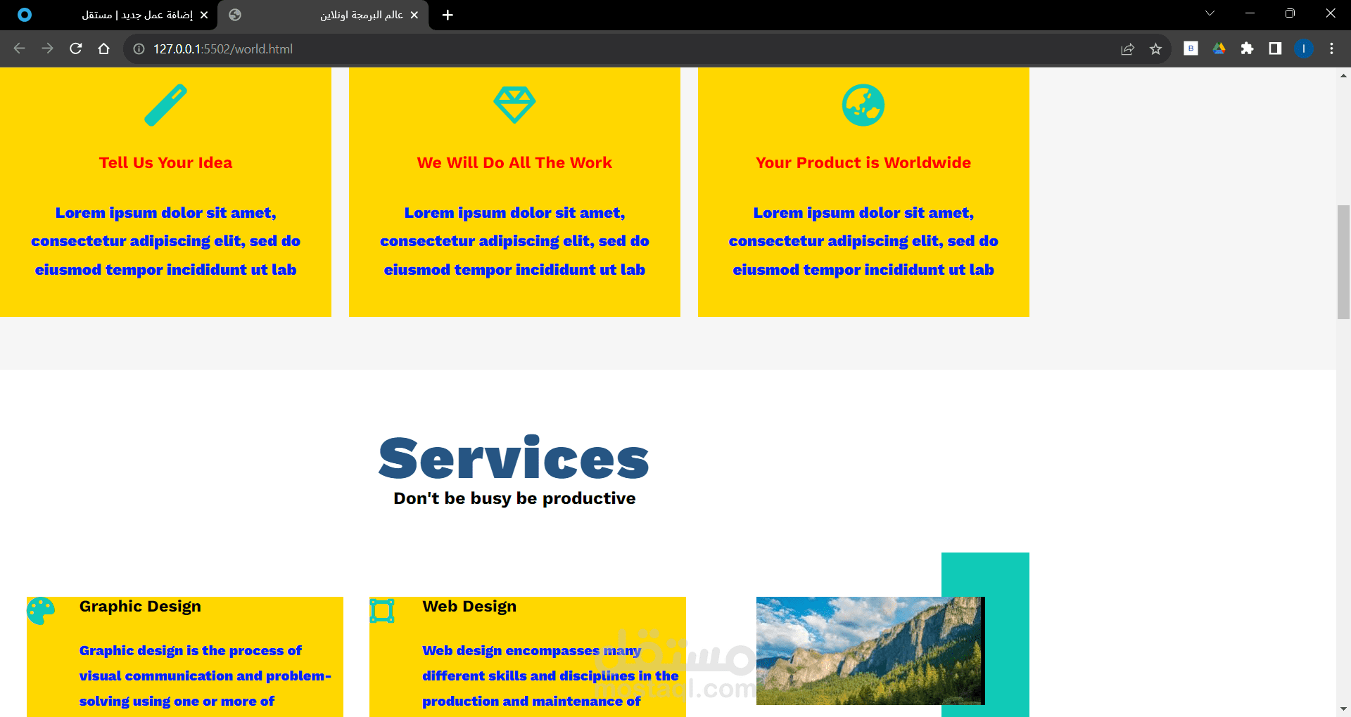 تصميم صفحة الكترونية شخصية