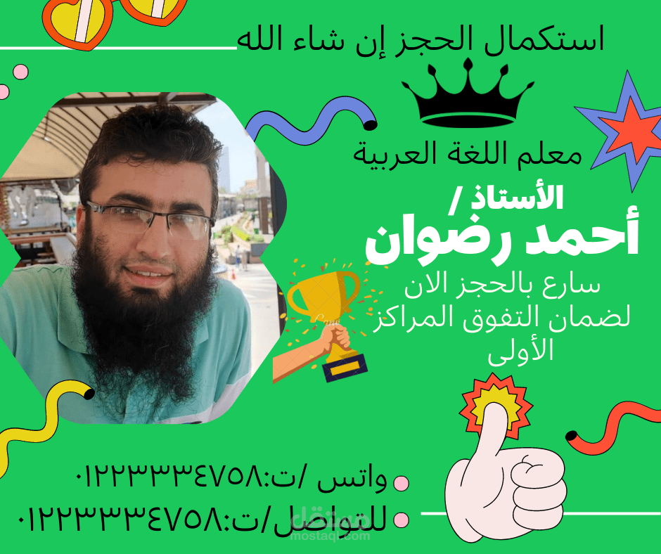 دعايه واعلان