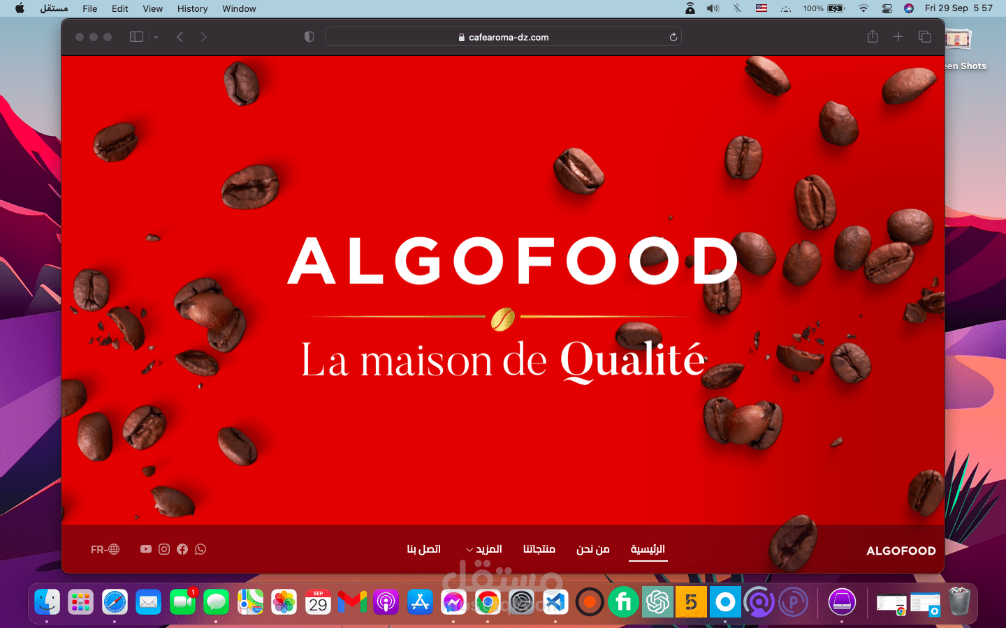 برمجة وتصميم موقع أكبر شركة جزائرية لإنتاج القهوة (أروما)