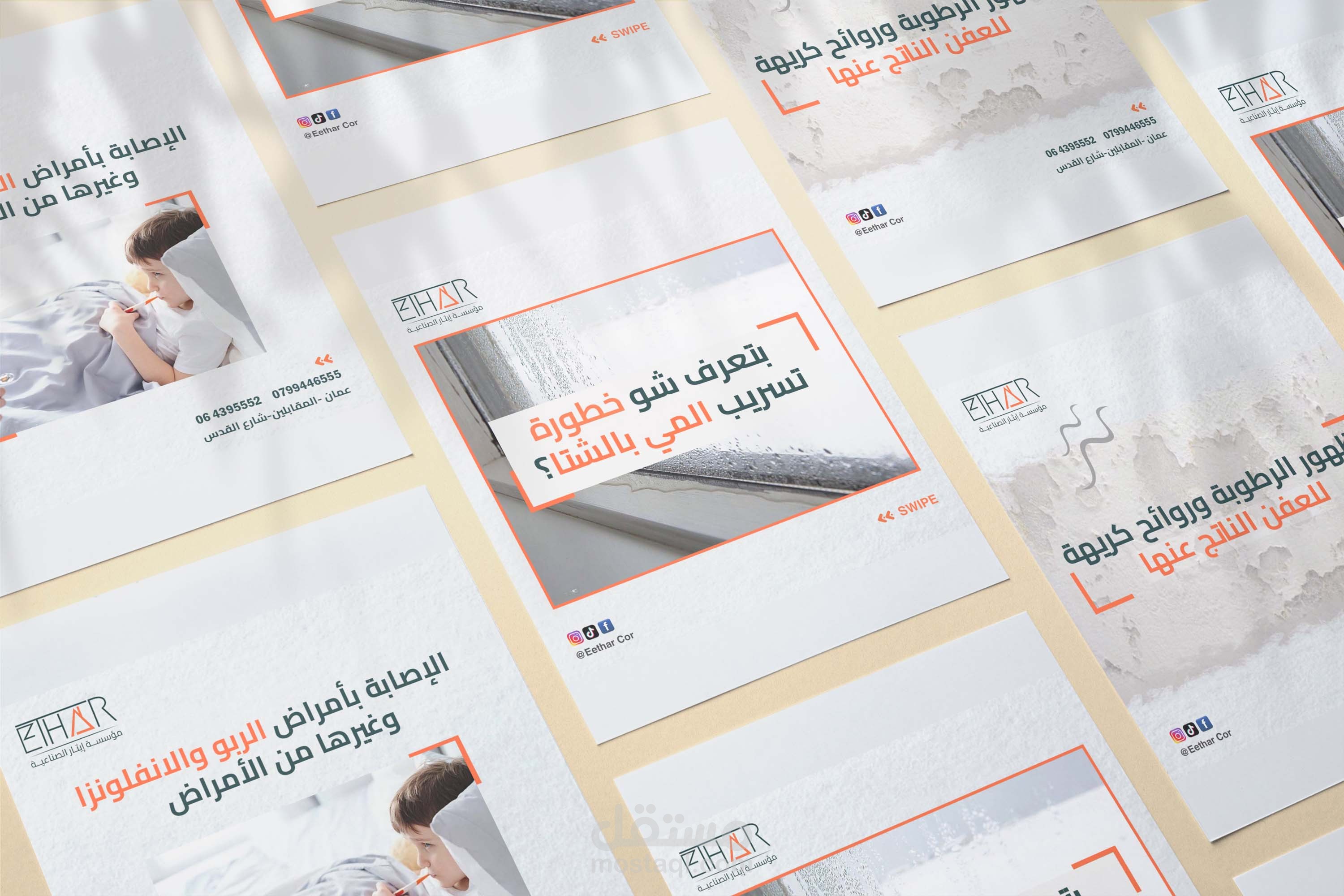 تصميم كاروسيل انستقرام