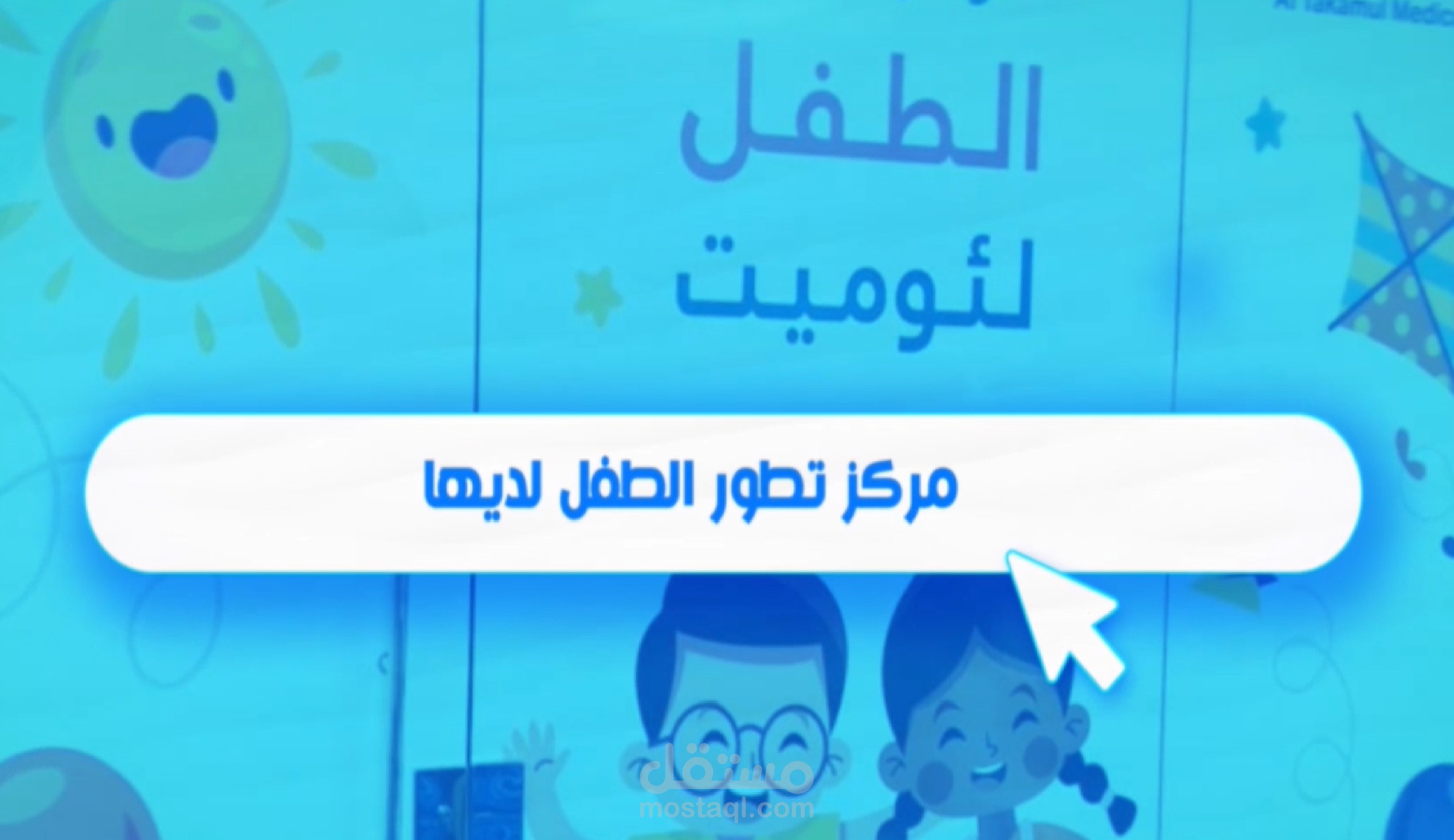 فيديو