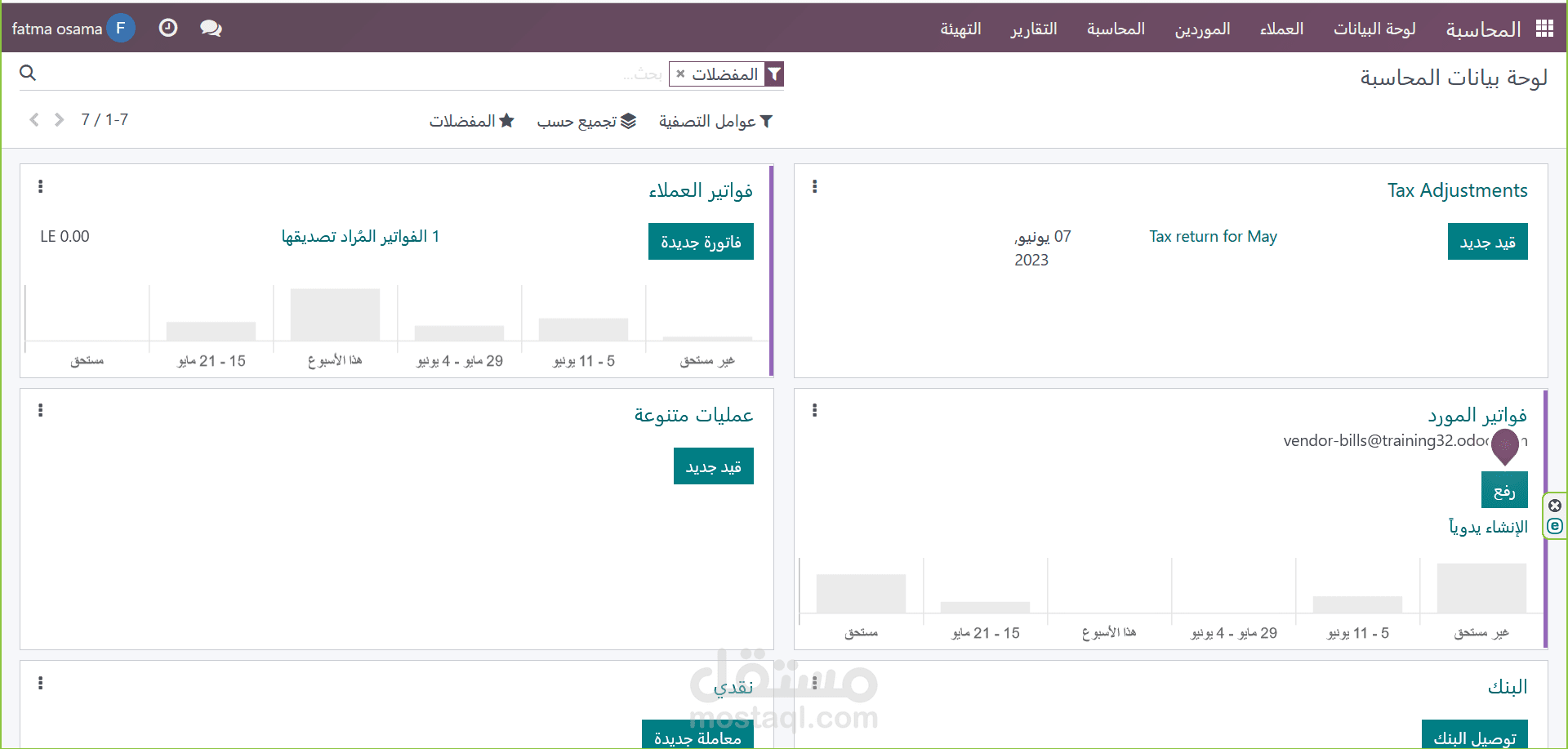 Odoo program _برنامج الاودو