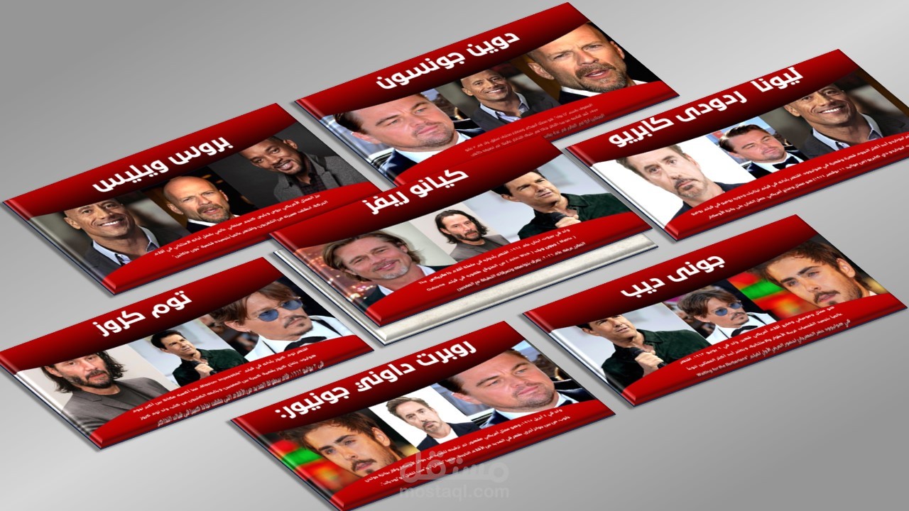 تصميم عرض متحرك مبهر - نجوم وممثلي هوليوود