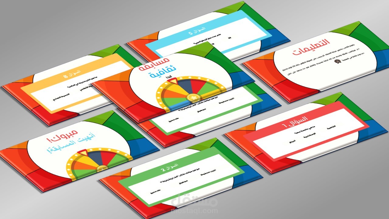 مشروع تصميم مسابقة تفاعلية باللغة الإنجليزية