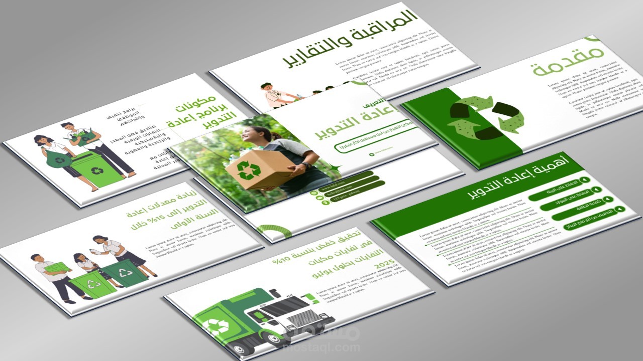 مشروع تصميم عرض تقديمي عن مكونات إعادة التدوير