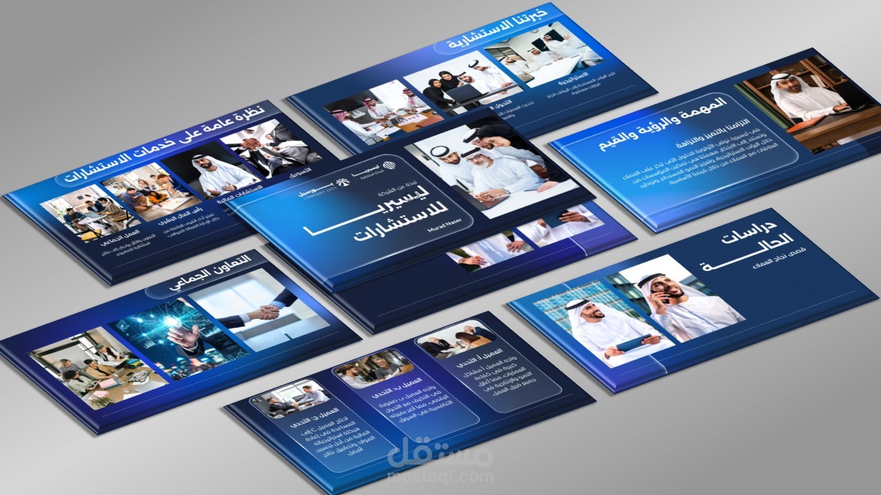 مشروع شركة ليسيبيريا للاستشارات