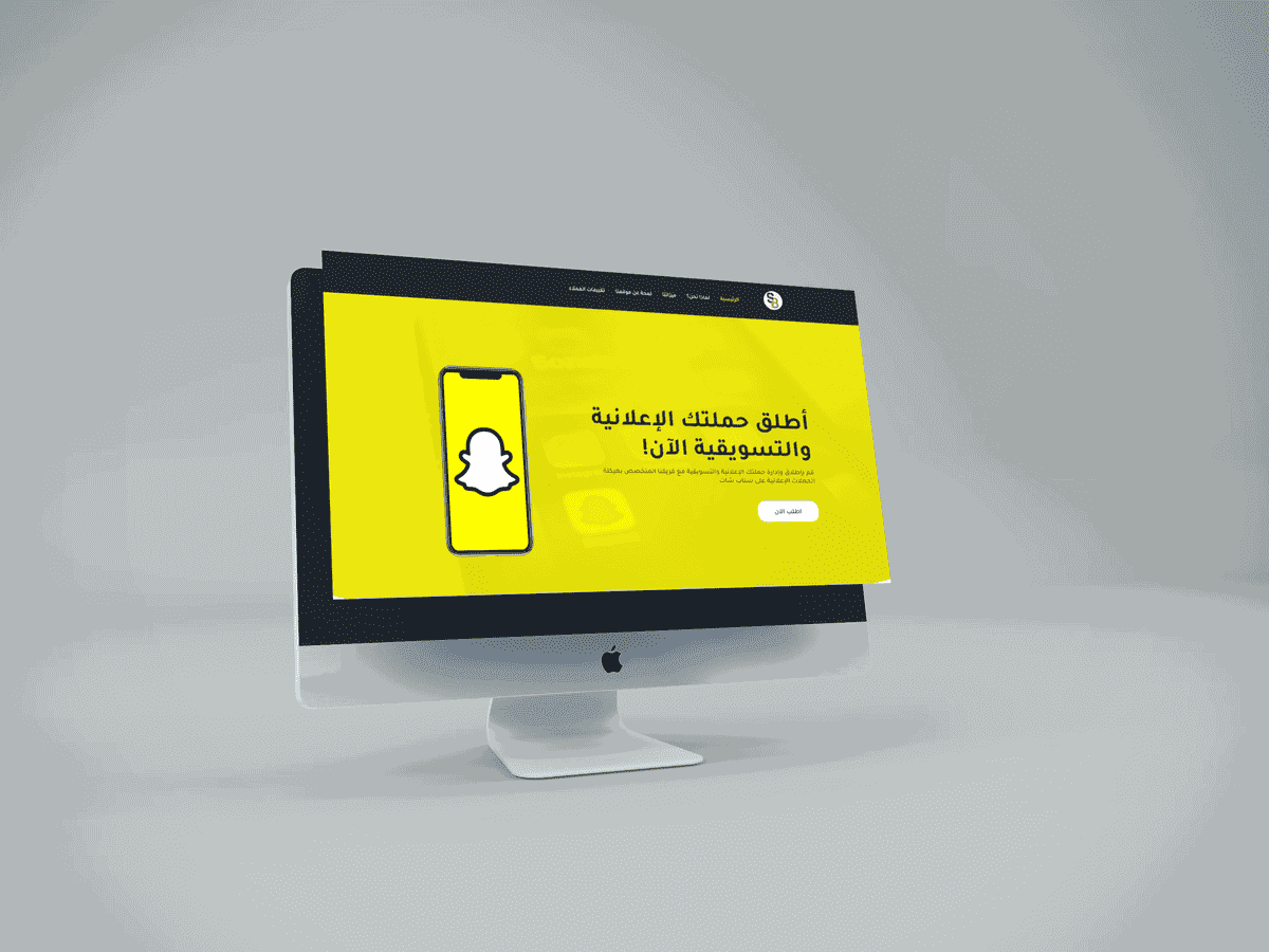 صفحة هبوط لخدمة تسويق على Snapchat