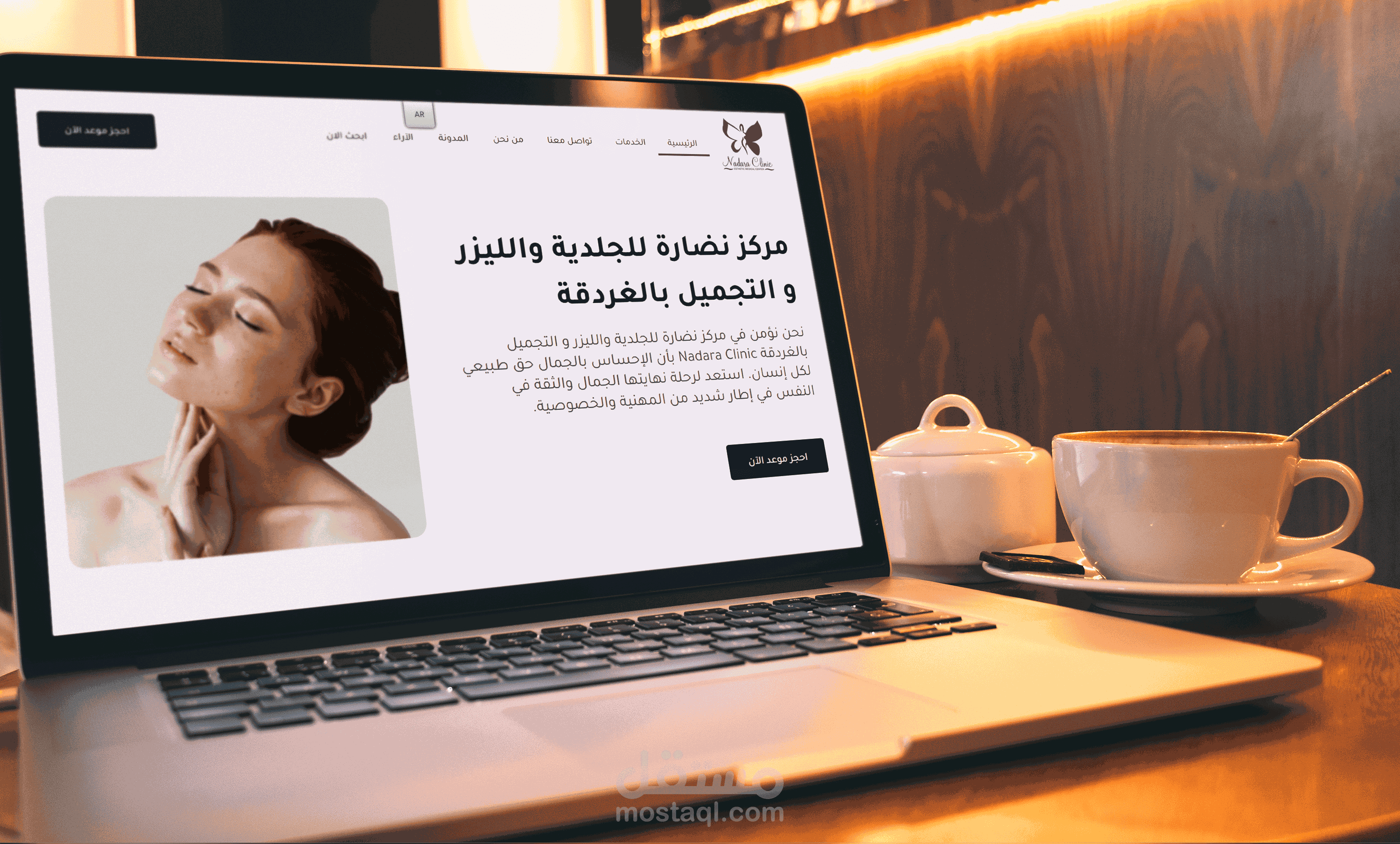 موقع الكتروني لعيادة تجميلية NadaraClinic