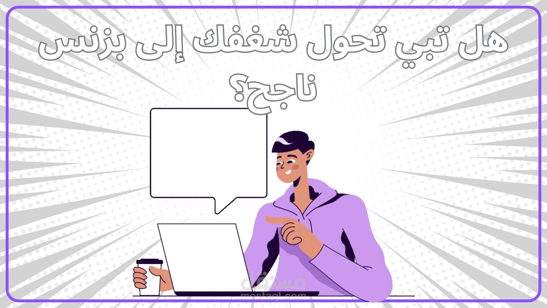 فيديو موشن متنوع