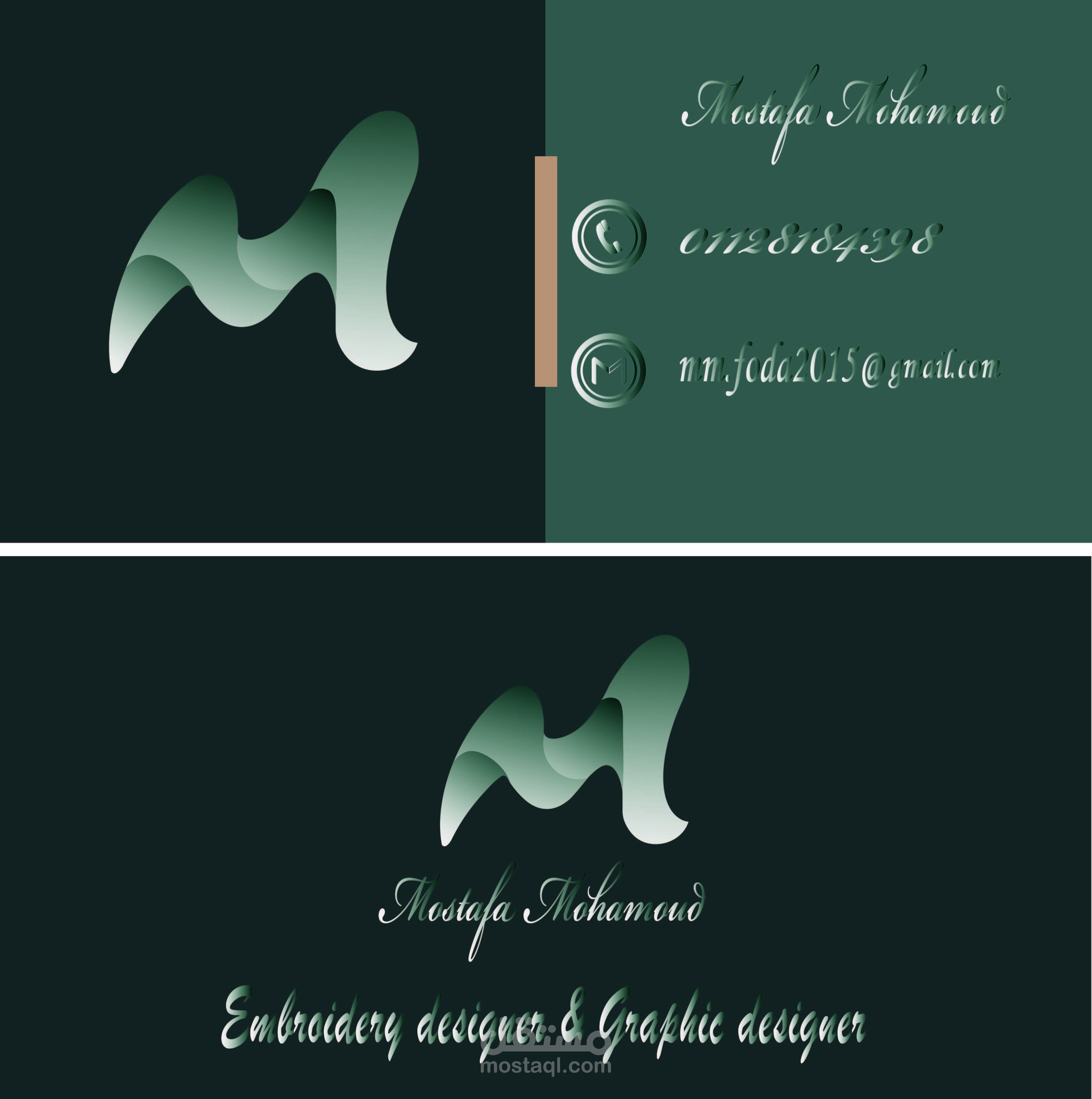 تصميم الكروت الشخصية  Personal card