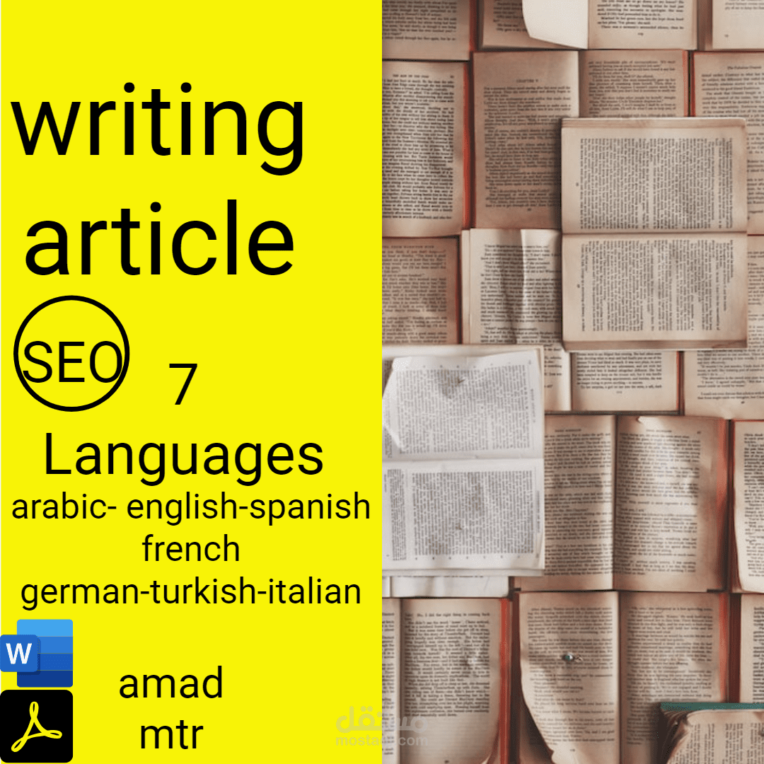 مقال باللغتين العربية والإنجليزية عن ألعاب الفيديو وفق الseo