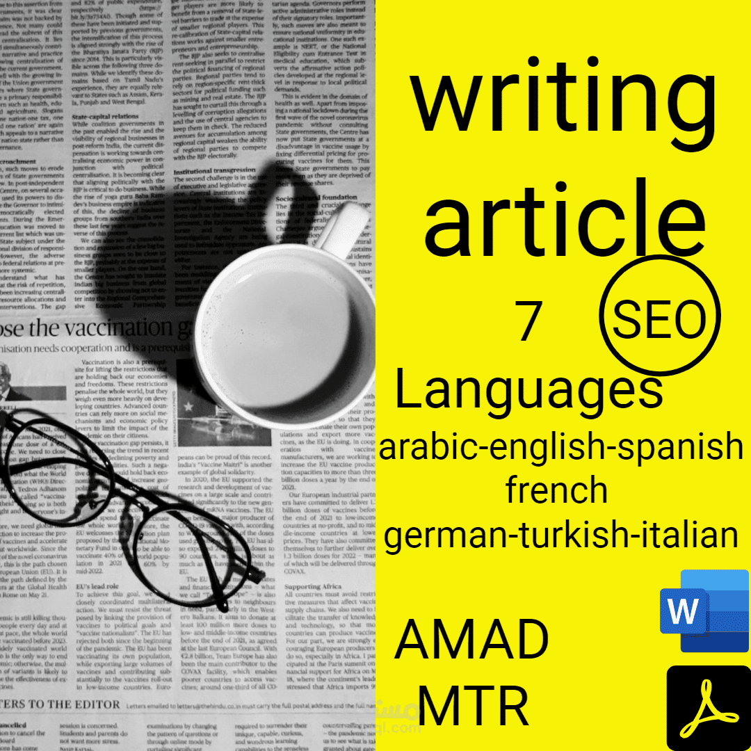 مقال  باللغة العربية عن الرياضة وفق الseo