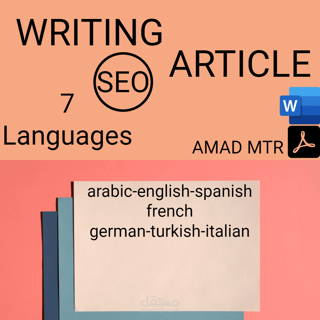 مقال باللغتين العربية والإنجليزية عن الإمتحانات وفق الseo