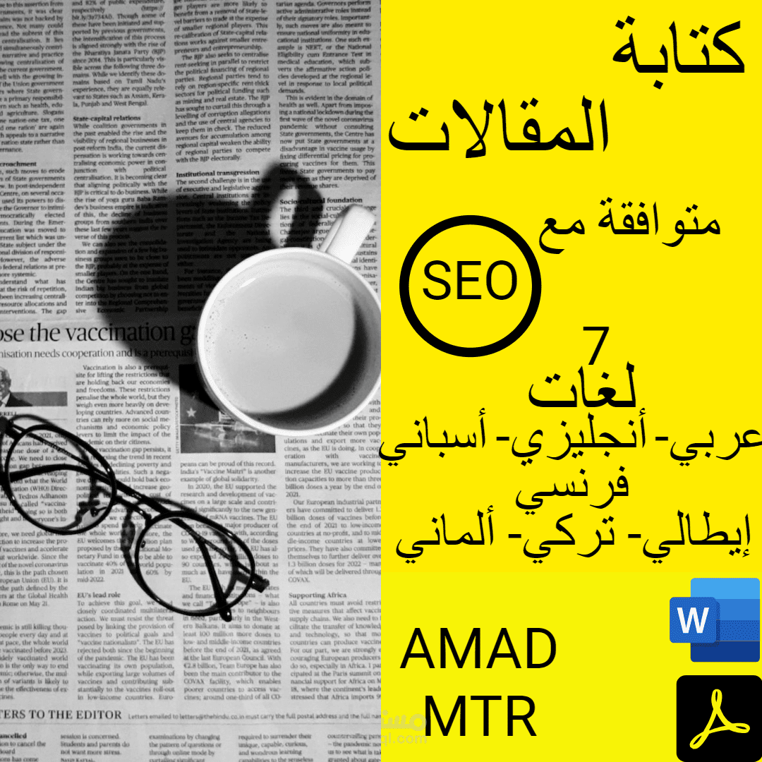 مقال باللغة الأسبانية عن الرياضة متوافق مع الSEO