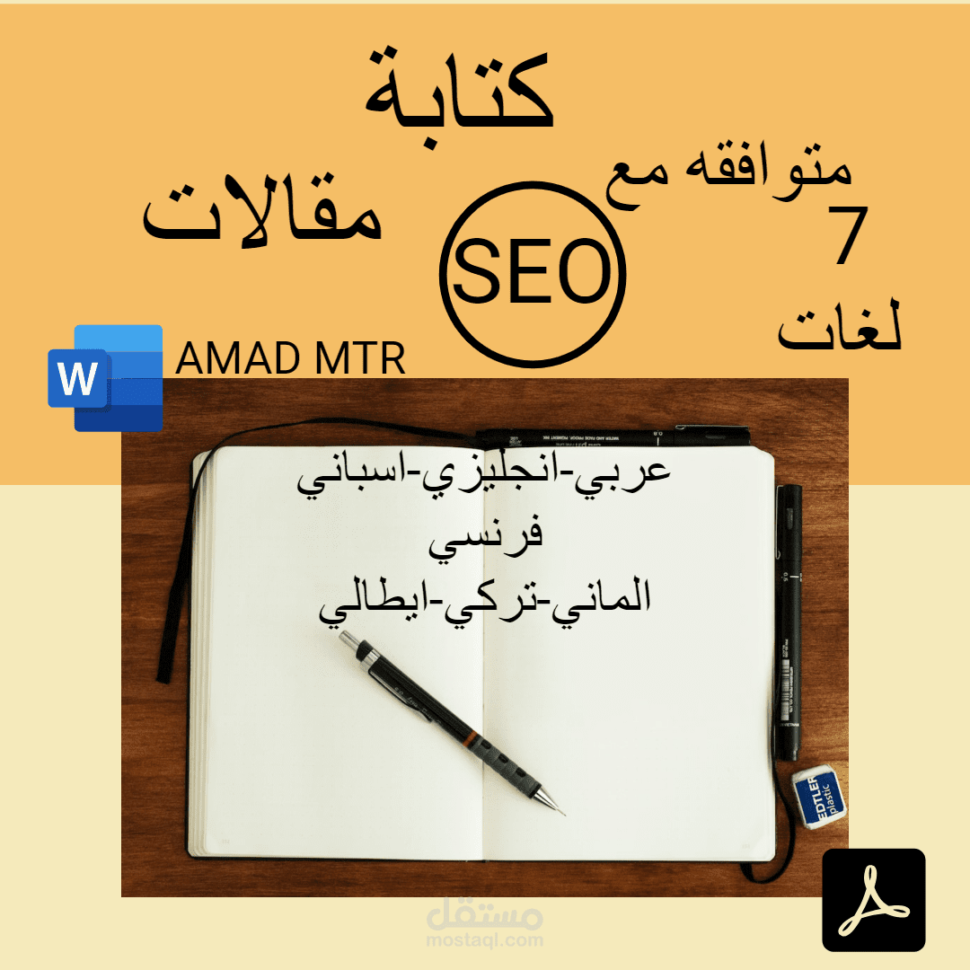 مقال باللغة الفرنسية عن الرياضة متوافق مع الSEO