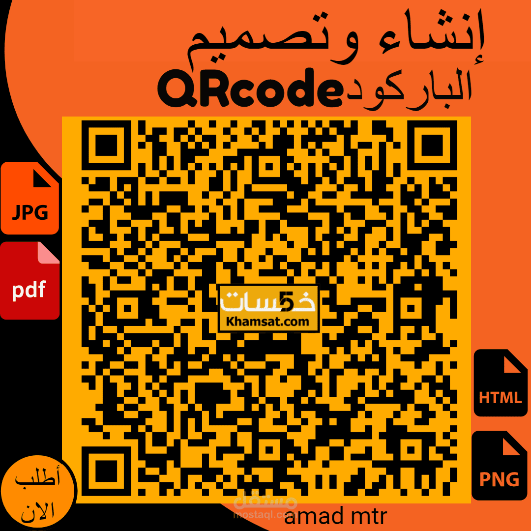 صورة لخدمتي على خمسات
