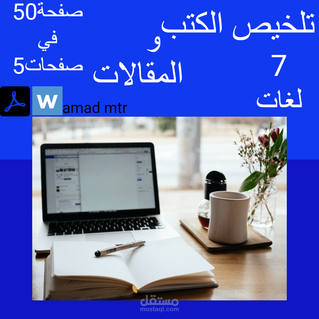 صورة لخدمة على خمسات