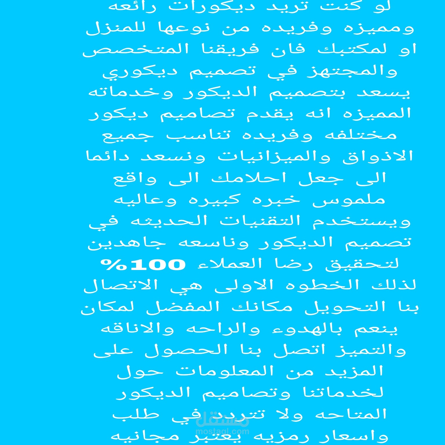 البصراط