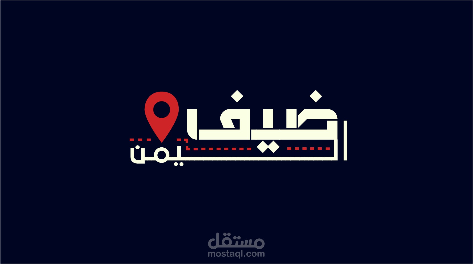 انترو برنامج ضيف اليمن