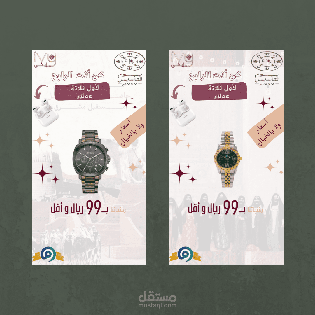 تصميم اعلان سوشيال ميديا