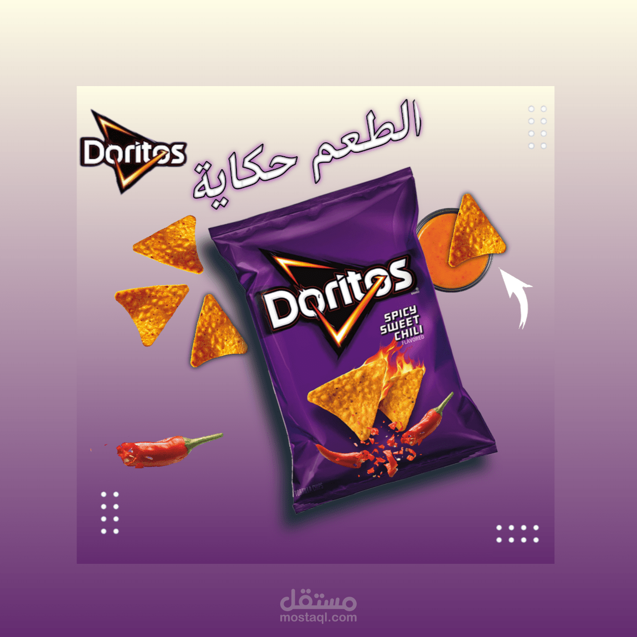 تصميم اعلان سوشيال ميديا