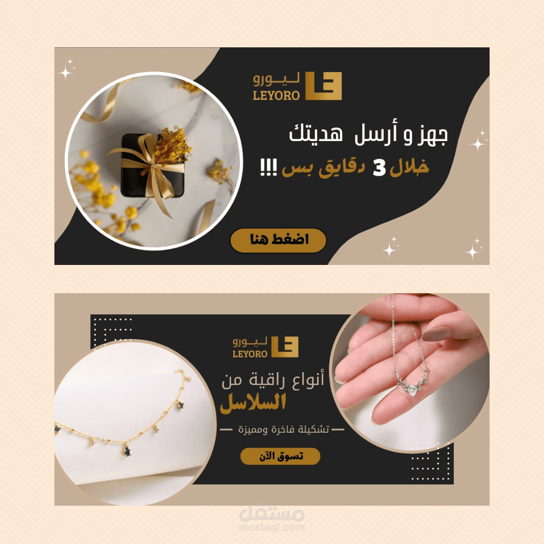 تصميم بانرات متجر الكتروني