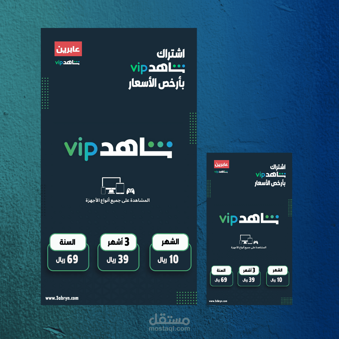 تصميم اعلان سوشيال ميديا