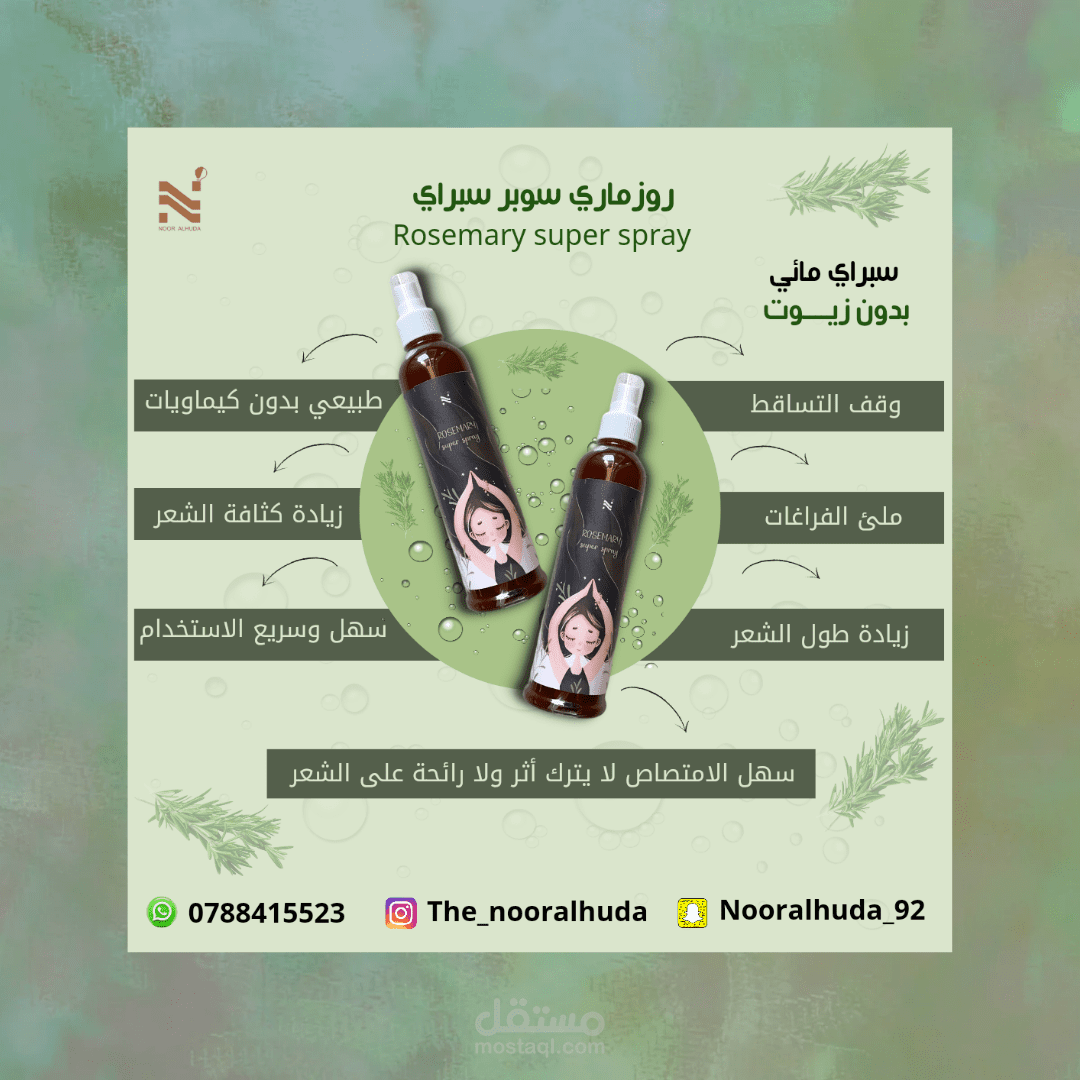 تصميم اعلان سوشيال ميديا