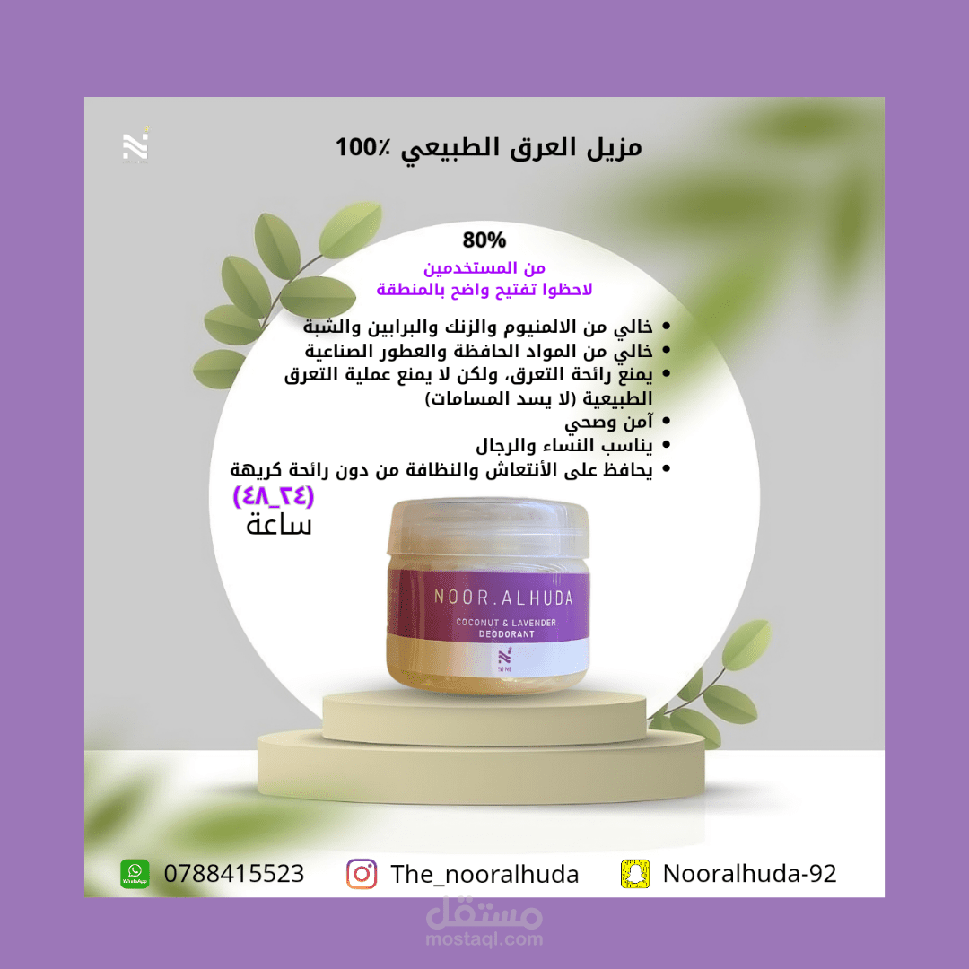 تصميم اعلان سوشيال ميديا