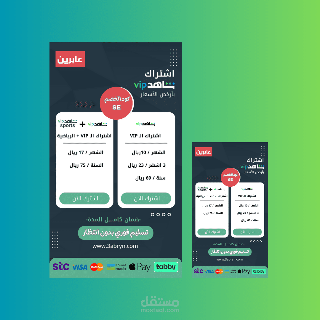 تصميم اعلان سوشيال ميديا