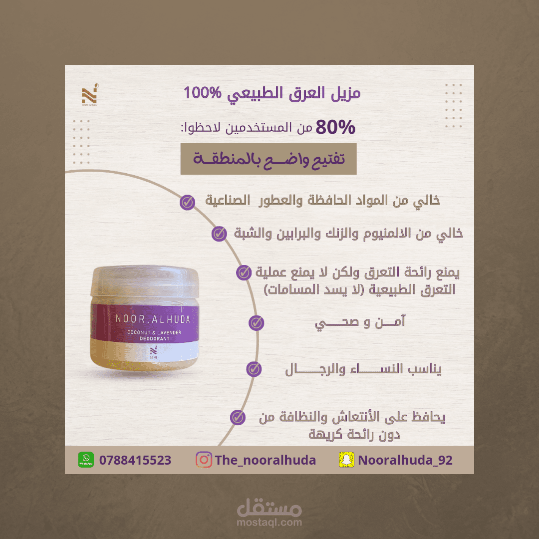 تصميم اعلان سوشيال ميديا