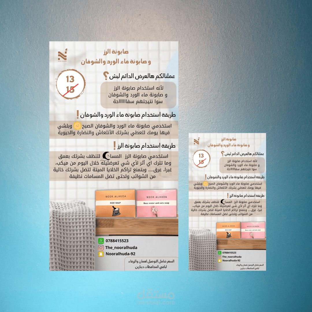 تصميم اعلان سوشيال ميديا